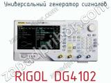 Универсальный генератор сигналов RIGOL DG4102  