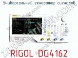 Универсальный генератор сигналов RIGOL DG4162  