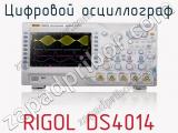 Цифровой осциллограф RIGOL DS4014  