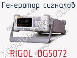 Генератор сигналов RIGOL DG5072 