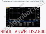 Программное расширение для измерения КСВН RIGOL VSWR-DSA800  