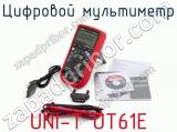 Цифровой мультиметр UNI-T UT61E фотография 3.