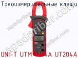 Токоизмерительные клещи UNI-T UTM 1204A UT204A  