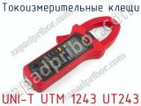 Токоизмерительные клещи UNI-T UTM 1243 UT243  