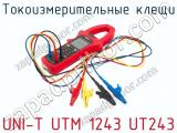 Токоизмерительные клещи UNI-T UTM 1243 UT243 фотография 3.