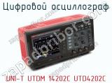 Цифровой осциллограф UNI-T UTDM 14202C UTD4202C фотография 2.
