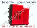 Цифровой осциллограф UNI-T UTDM 14202C UTD4202C фотография 3.