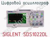 Цифровой осциллограф SIGLENT SDS1022DL  