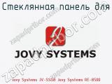 Стеклянная панель для Jovy Systems JV-SSG8 Jovy Systems RE-8500  