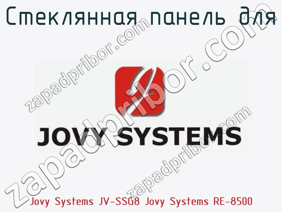 Jovy Systems JV-SSG8 Jovy Systems RE-8500 - Стеклянная панель для - фотография.