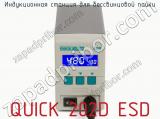Индукционная станция для бессвинцовой пайки QUICK 202D ESD фотография 3.
