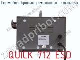 Термовоздушный ремонтный комплекс QUICK 712 ESD фотография 3.