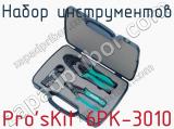 Набор инструментов Pro sKit 6PK-3010 фотография 2.
