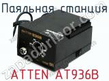 Паяльная станция ATTEN AT936B фотография 2.
