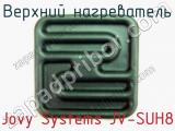 Верхний нагреватель Jovy Systems JV-SUH8  