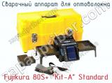 Сварочный аппарат для оптоволокна Fujikura 80S+ “Kit-A” Standard фотография 3.