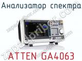 Анализатор спектра ATTEN GA4063 фотография 3.