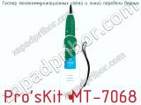 Тестер телекоммуникационных сетей и линий передачи данных Pro sKit MT-7068 фотография 3.