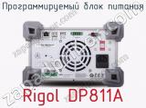Программируемый блок питания Rigol DP811A фотография 2.