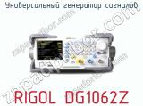 Универсальный генератор сигналов RIGOL DG1062Z  
