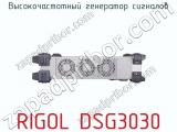 Высокочастотный генератор сигналов RIGOL DSG3030 фотография 3.
