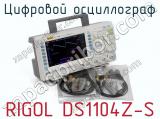 Цифровой осциллограф RIGOL DS1104Z-S фотография 2.