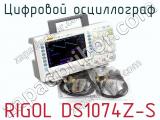 Цифровой осциллограф RIGOL DS1074Z-S фотография 2.