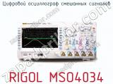 Цифровой осциллограф смешанных сигналов RIGOL MSO4034  