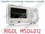 Цифровой осциллограф смешанных сигналов RIGOL MSO4012  