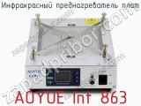 Инфракрасный преднагреватель плат AOYUE Int 863 фотография 2.