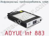 Инфракрасный преднагреватель плат AOYUE Int 883 фотография 2.