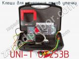 Клещи для измерения токов утечки UNI-T UT253B фотография 2.