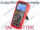 Цифровой мультиметр UNI-T UT139C фотография 2.