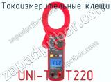 Токоизмерительные клещи UNI-T UT220  