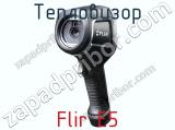 Тепловизор Flir E5 фотография 2.