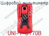 Цифровой мультиметр UNI-T UT70B фотография 2.
