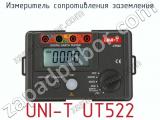 Измеритель сопротивления заземления UNI-T UT522  