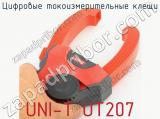 Цифровые токоизмерительные клещи UNI-T UT207 фотография 2.
