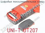 Цифровые токоизмерительные клещи UNI-T UT207 фотография 3.