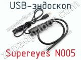 USB-эндоскоп Supereyes N005 фотография 2.