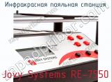 Инфракрасная паяльная станция Jovy Systems RE-7550 фотография 3.