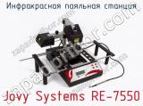 Инфракрасная паяльная станция Jovy Systems RE-7550 фотография 4.