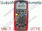 Цифровой мультиметр UNI-T UTM 171C UT71C  
