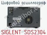 Цифровой осциллограф SIGLENT SDS2304 фотография 4.