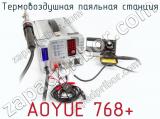 Термовоздушная паяльная станция AOYUE 768+ 