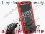 Цифровой мультиметр UNI-T UTM1171B UT171B фотография 4.