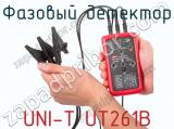 Фазовый детектор UNI-T UT261B фотография 4.
