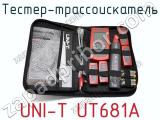 Тестер-трассоискатель UNI-T UT681A фотография 2.