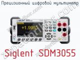 Прецизионный цифровой мультиметр Siglent SDM3055  