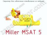 Стриппер для извлечения оптоволокна из модулей Miller MSAT 5 фотография 2.
